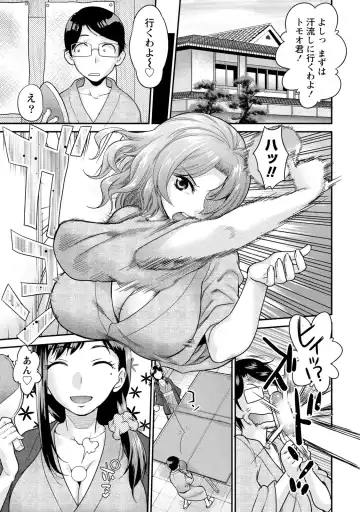 [Core-suke] Hitozuma na Kanojo - The Girlfriend Like Wife Fhentai.net - Page 162