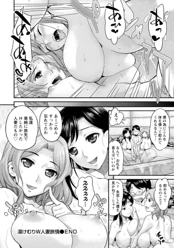 [Core-suke] Hitozuma na Kanojo - The Girlfriend Like Wife Fhentai.net - Page 175