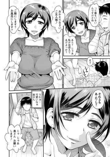 [Core-suke] Hitozuma na Kanojo - The Girlfriend Like Wife Fhentai.net - Page 19