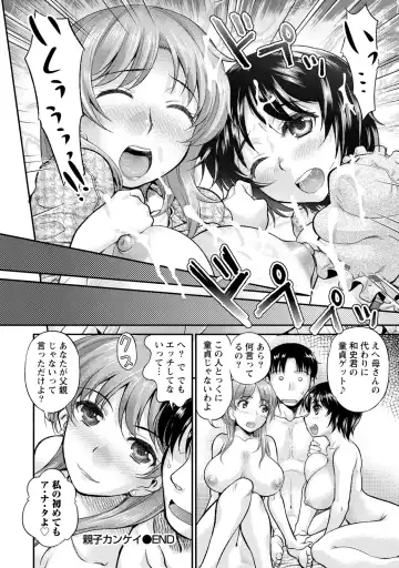 [Core-suke] Hitozuma na Kanojo - The Girlfriend Like Wife Fhentai.net - Page 43