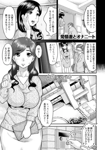 [Core-suke] Hitozuma na Kanojo - The Girlfriend Like Wife Fhentai.net - Page 64