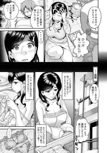 [Core-suke] Hitozuma na Kanojo - The Girlfriend Like Wife Fhentai.net - Page 68