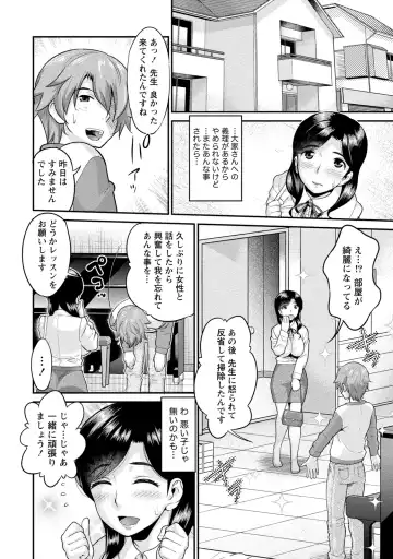 [Core-suke] Hitozuma na Kanojo - The Girlfriend Like Wife Fhentai.net - Page 69