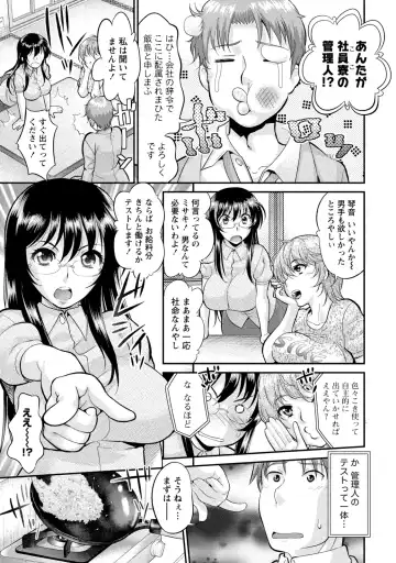 [Core-suke] Hitozuma na Kanojo - The Girlfriend Like Wife Fhentai.net - Page 84