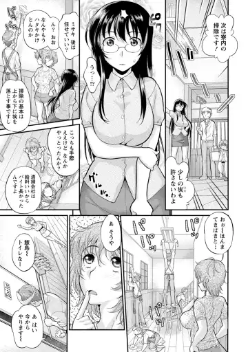 [Core-suke] Hitozuma na Kanojo - The Girlfriend Like Wife Fhentai.net - Page 86