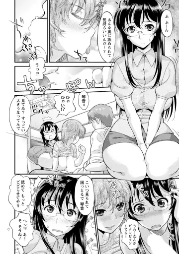 [Core-suke] Hitozuma na Kanojo - The Girlfriend Like Wife Fhentai.net - Page 91