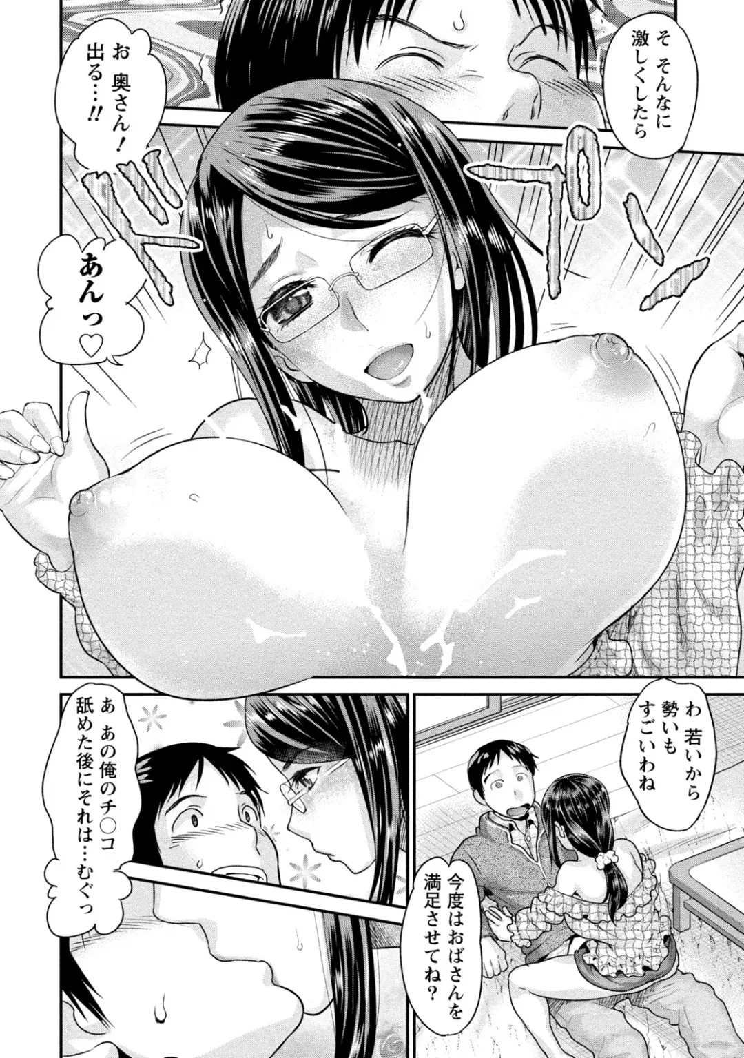 [Core-suke] Hitozuma na Boku no Yome Fhentai - Page 115