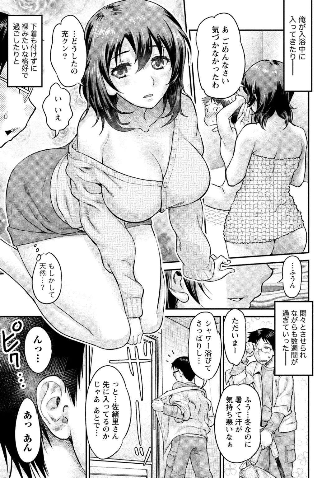 [Core-suke] Hitozuma na Boku no Yome Fhentai - Page 128