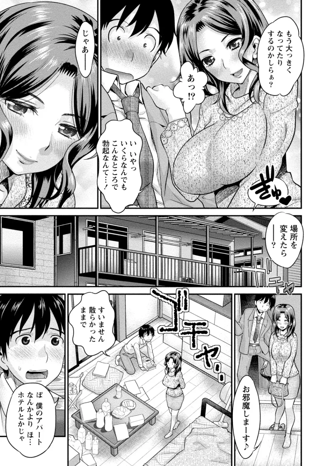 [Core-suke] Hitozuma na Boku no Yome Fhentai - Page 148