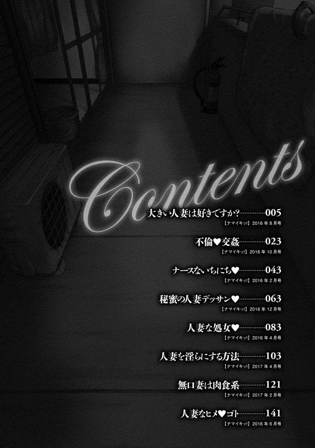 [Core-suke] Hitozuma na Boku no Yome Fhentai - Page 5