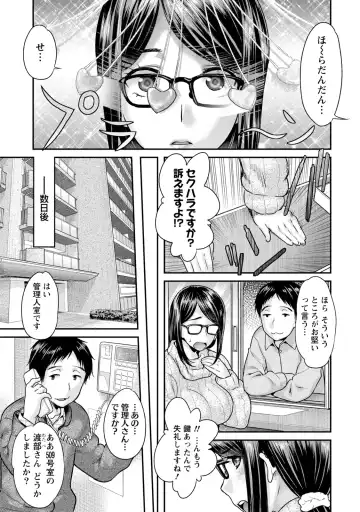 [Core-suke] Hitozuma na Boku no Yome Fhentai - Page 106