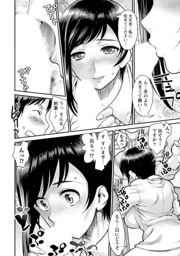 [Core-suke] Hitozuma na Boku no Yome Fhentai - Page 75