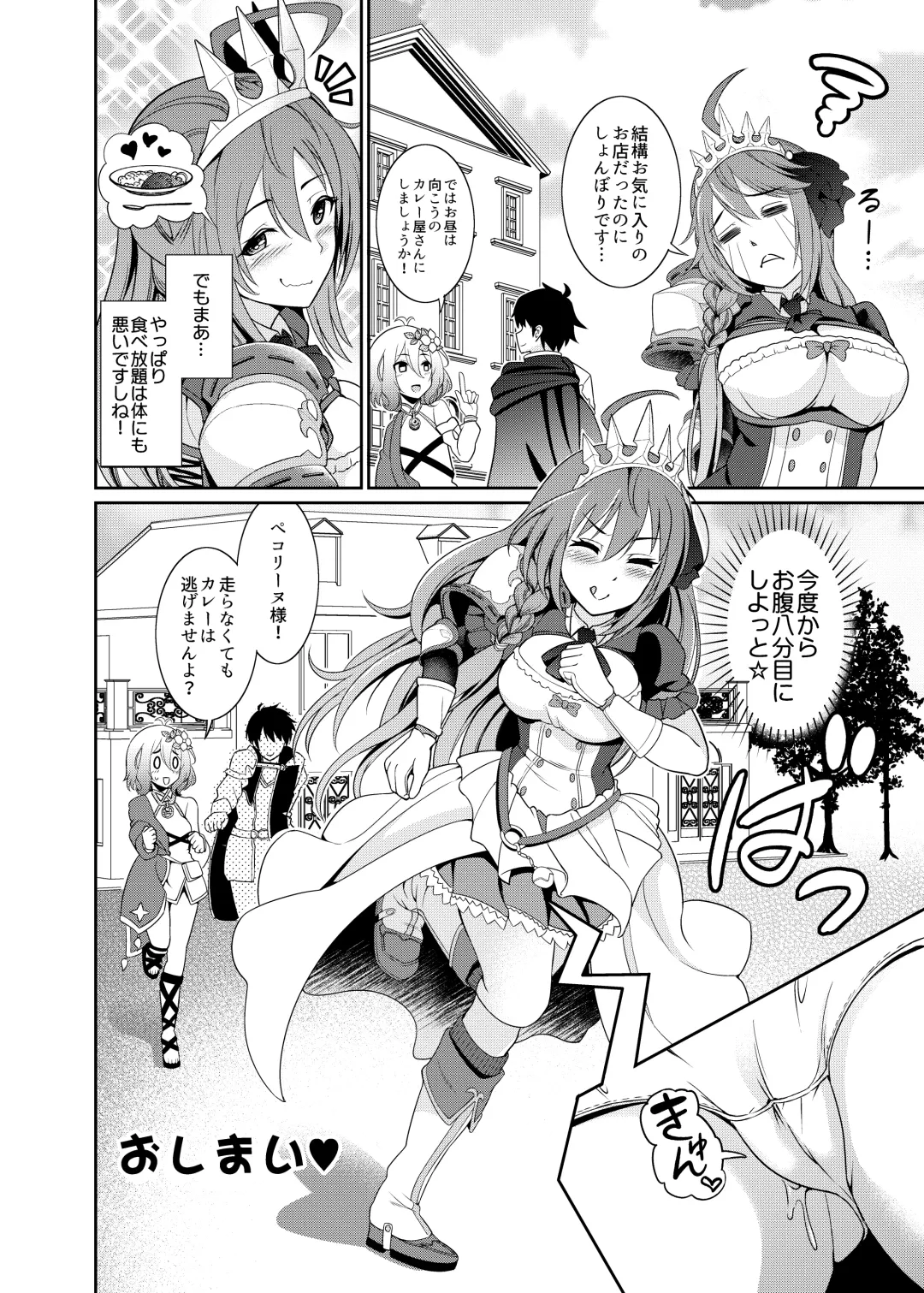 [Shikigami Kuroko] Ee~~ Hameteru Ma wa Tabehoudai desu kaa!? Fhentai.net - Page 22