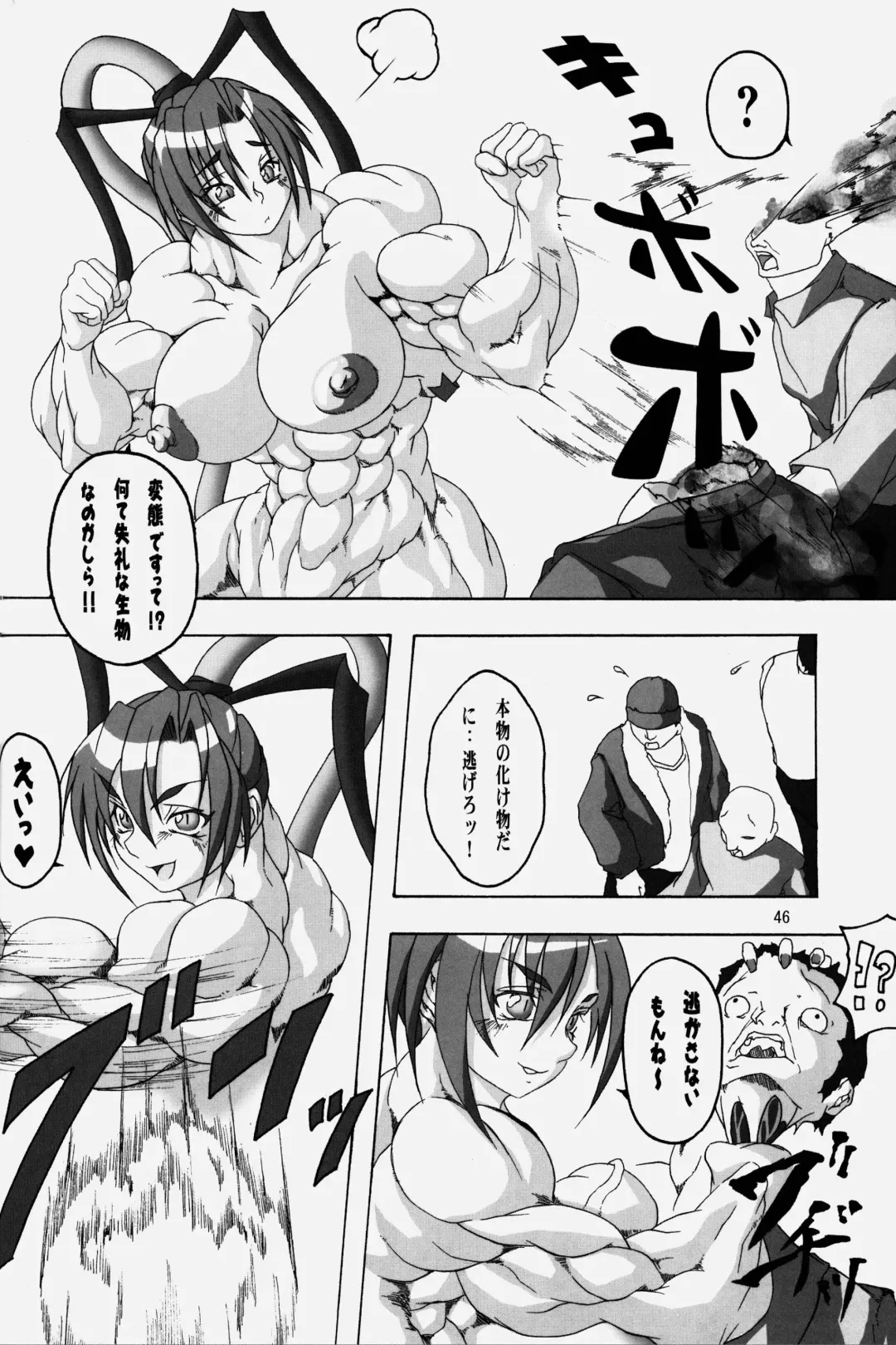 NEO-QUEENDOM Vol. 2 Fhentai - Page 46