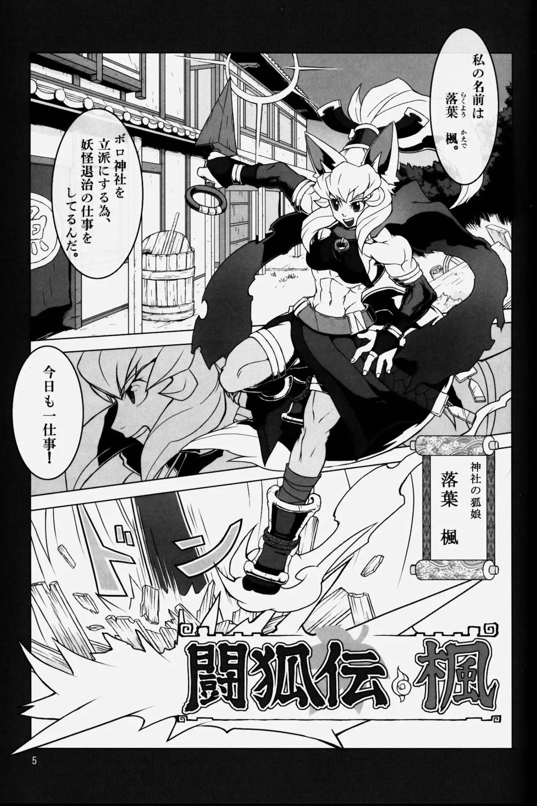 NEO-QUEENDOM Vol. 2 Fhentai - Page 5