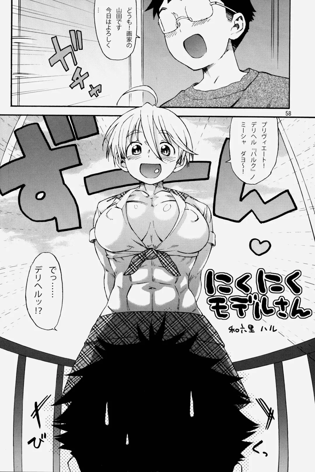 NEO-QUEENDOM Vol. 2 Fhentai - Page 58