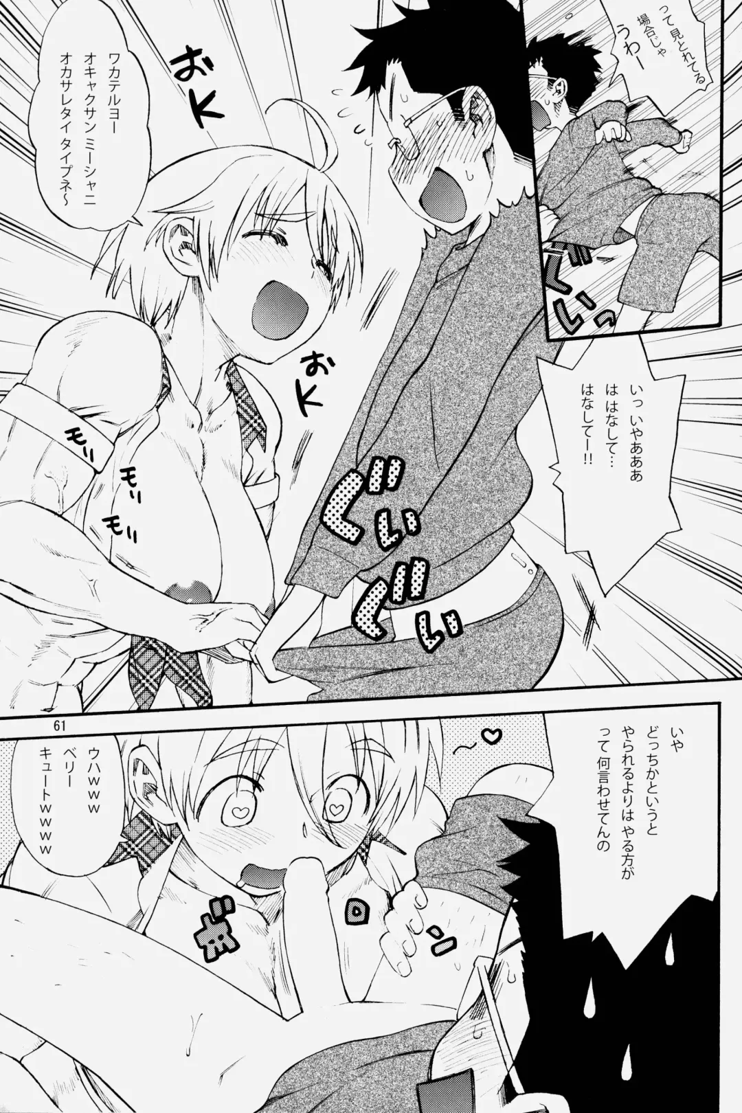 NEO-QUEENDOM Vol. 2 Fhentai - Page 61