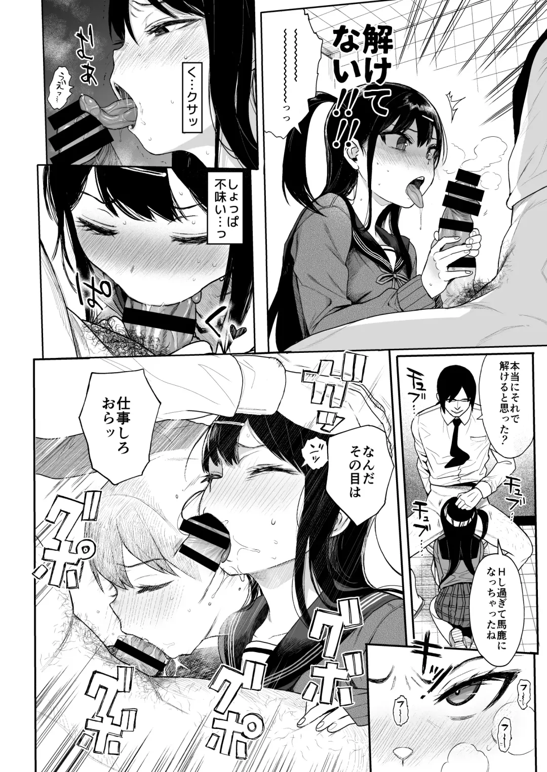 [Kuromotokun] JC Saimin de Seikyouiku 3 Fhentai - Page 39