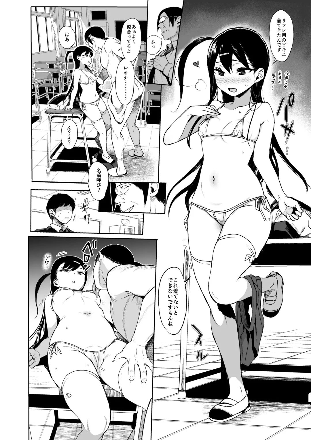 [Kuromotokun] JC Saimin de Seikyouiku 3 Fhentai - Page 9