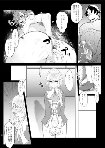 [Serakichi.] Darakuron - corruption Fhentai.net - Page 7