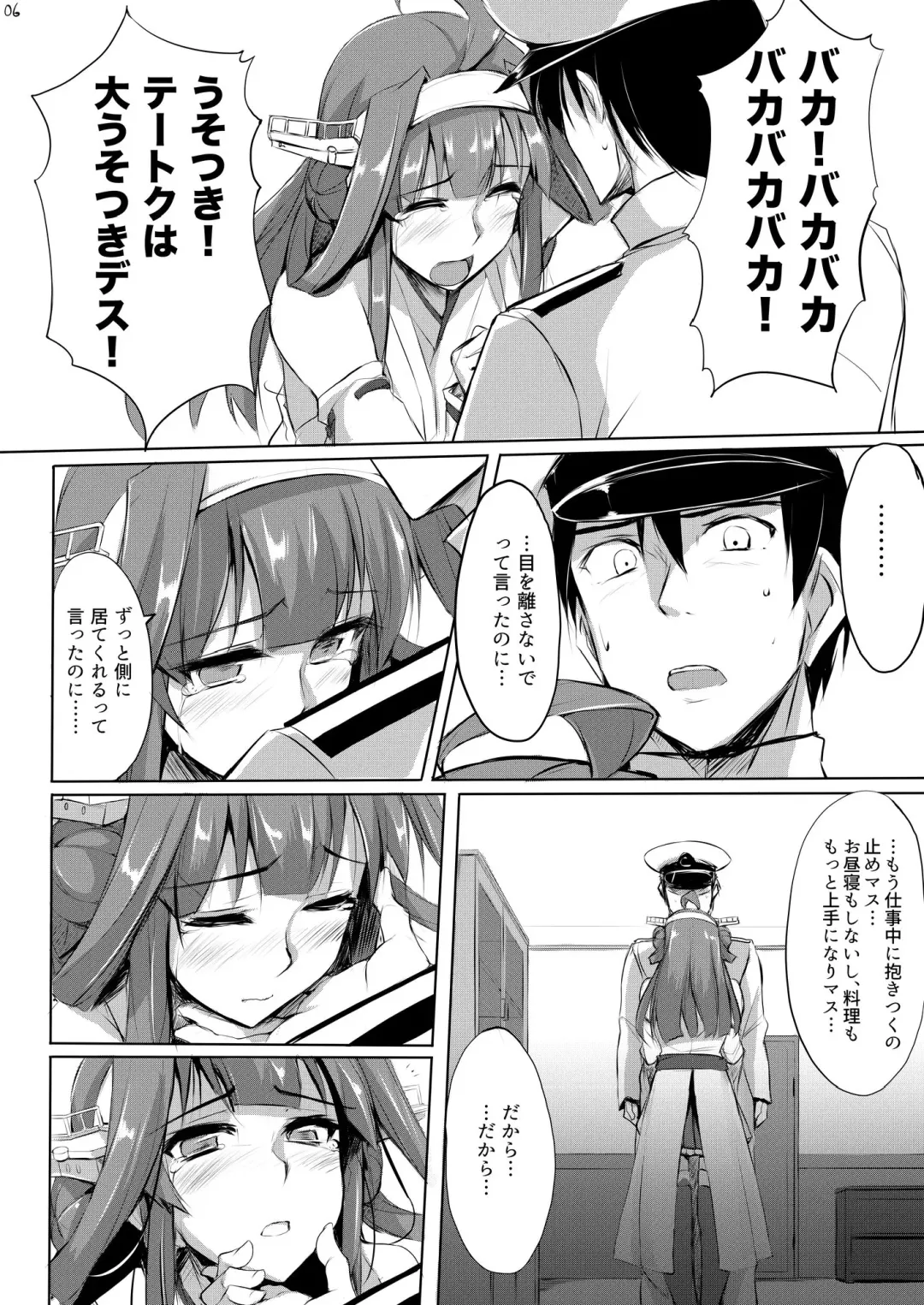 [Zekkyosyu] Kongou Rhapsody. Fhentai.net - Page 5