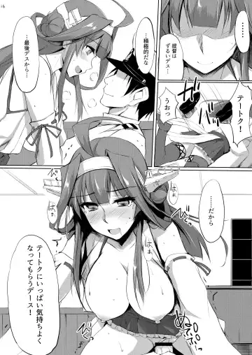 [Zekkyosyu] Kongou Rhapsody. Fhentai.net - Page 15