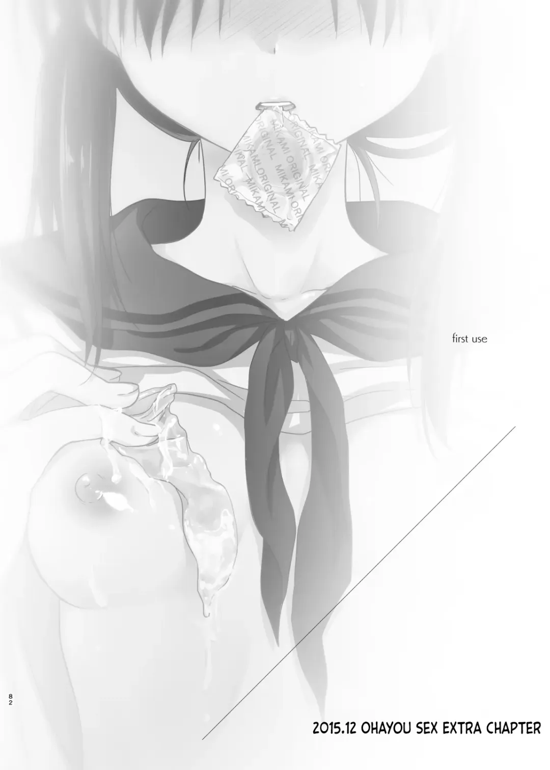 [Mikami Mika] Odekake Sex Soushuuhen Fhentai - Page 83