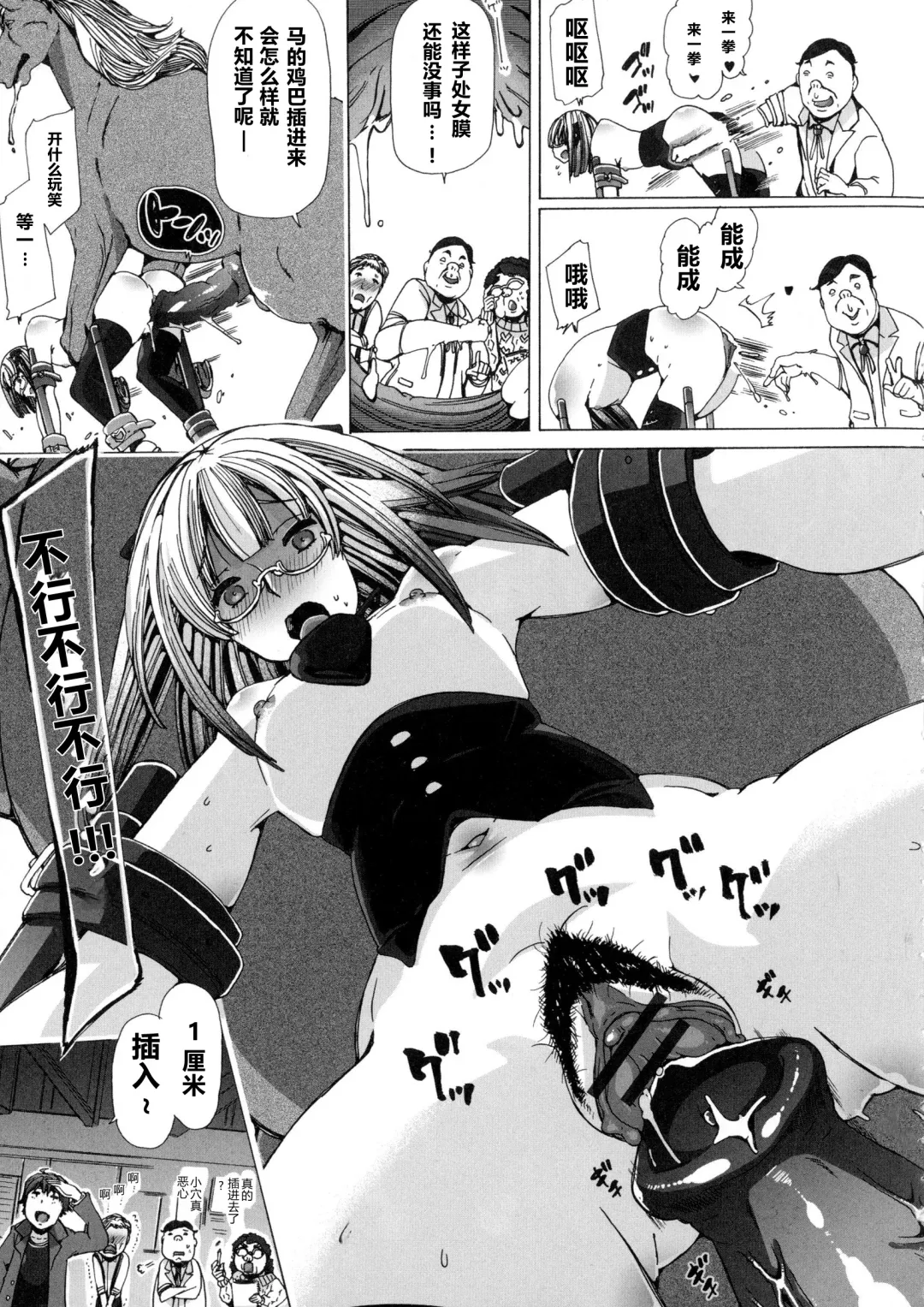 [Chikiko] Juukan Wotasa no Himetsubushi Fhentai - Page 9