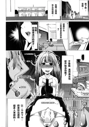 [Chikiko] Juukan Wotasa no Himetsubushi Fhentai.net - Page 2