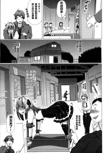 [Chikiko] Juukan Wotasa no Himetsubushi Fhentai.net - Page 5