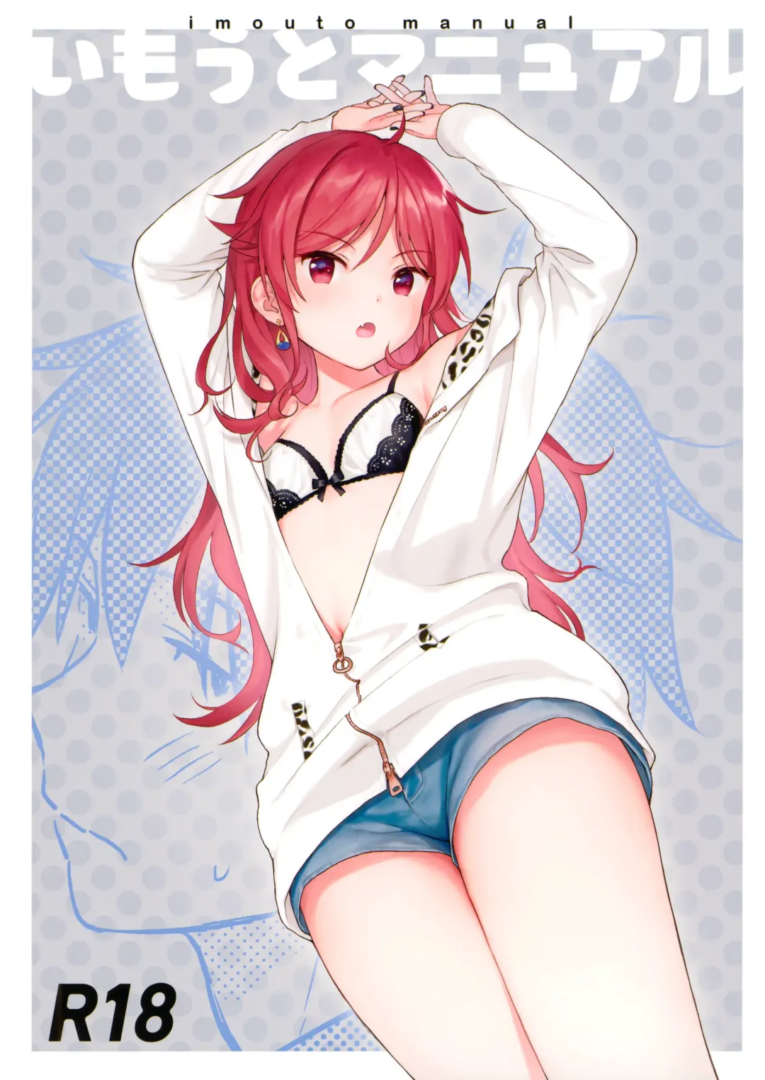 [Sekiya Asami] Imouto Manual Fhentai - Page 1