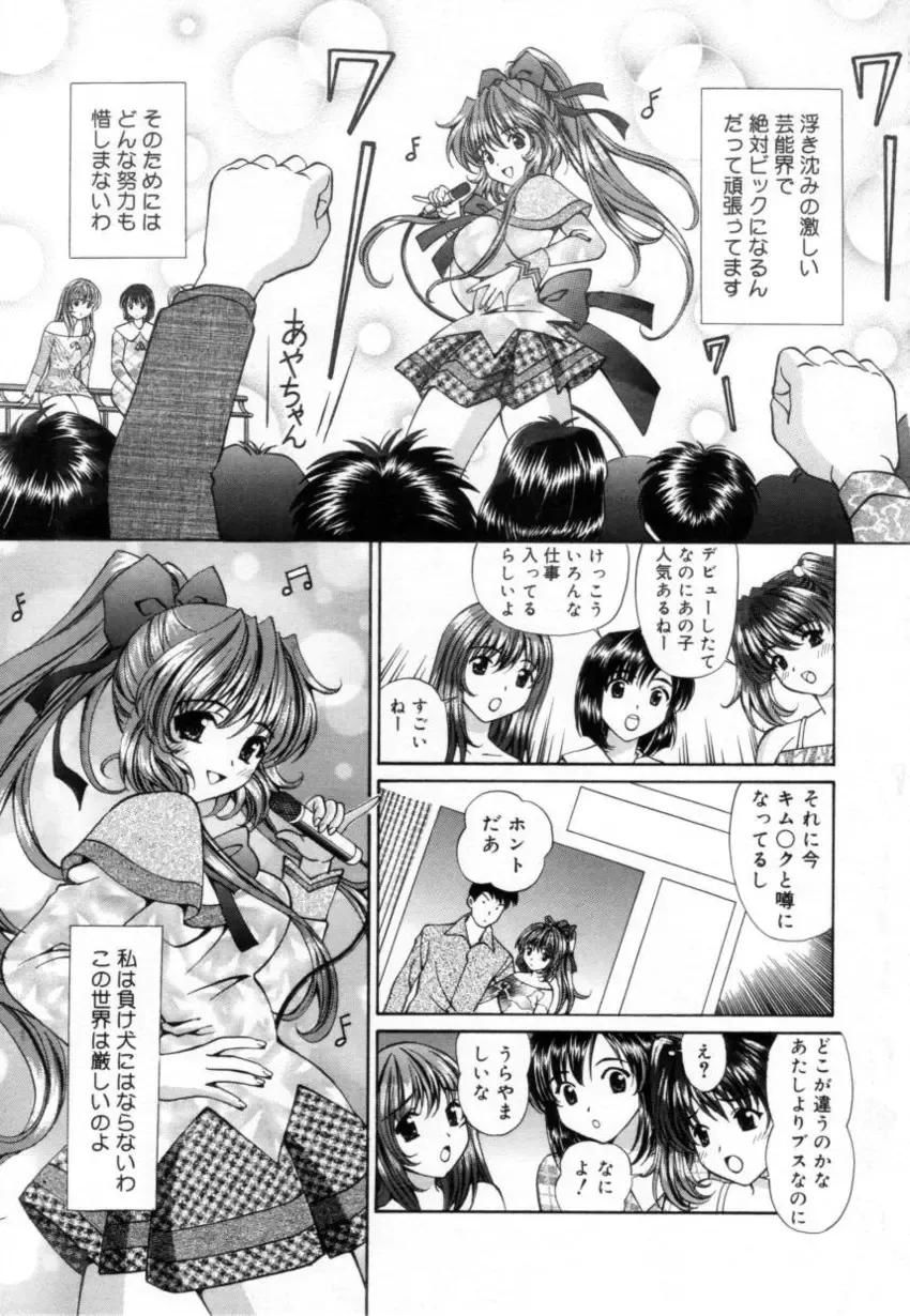 [Tukimi Daifuku] Syojyo Saiayu Fhentai - Page 108