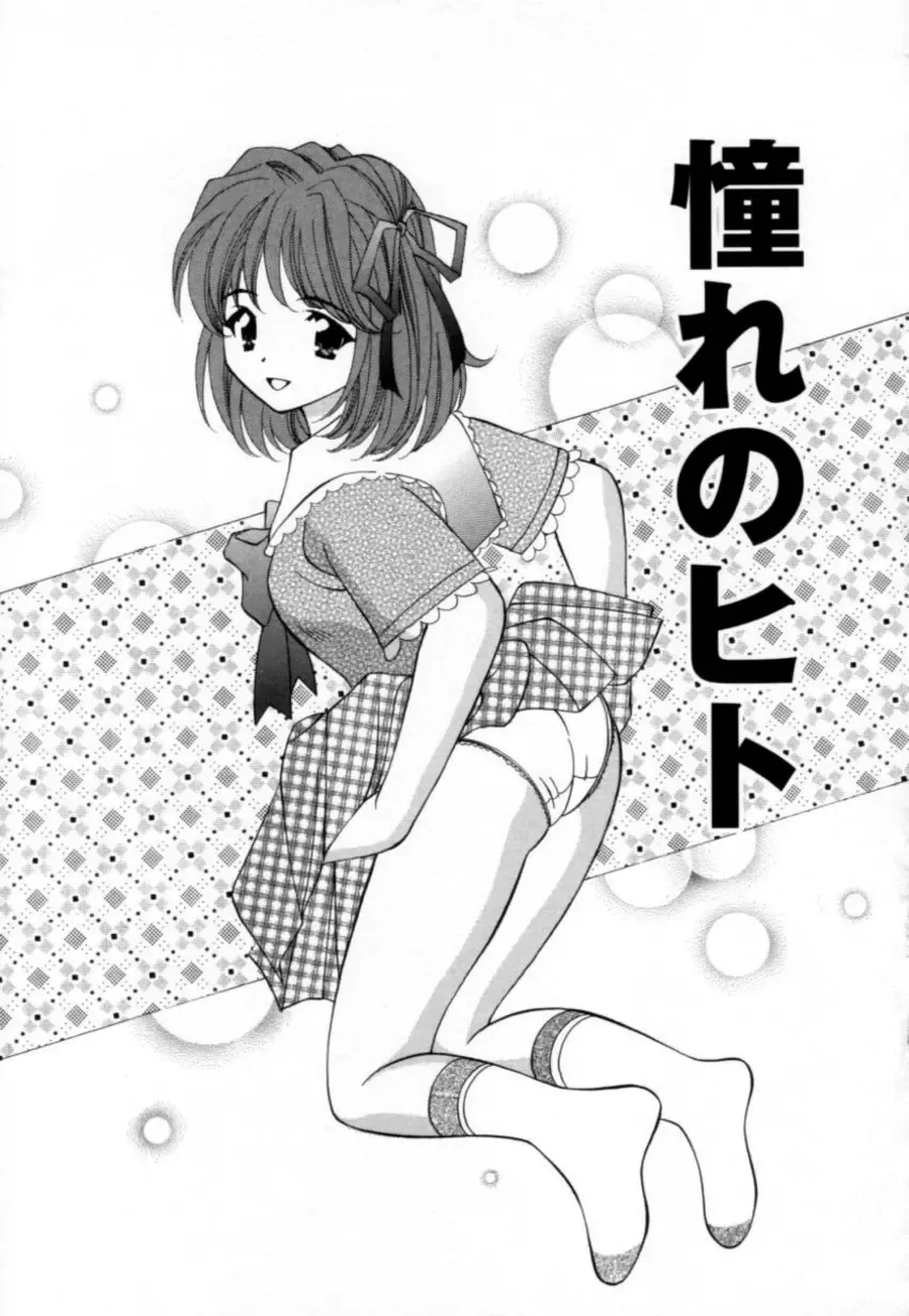 [Tukimi Daifuku] Syojyo Saiayu Fhentai - Page 126