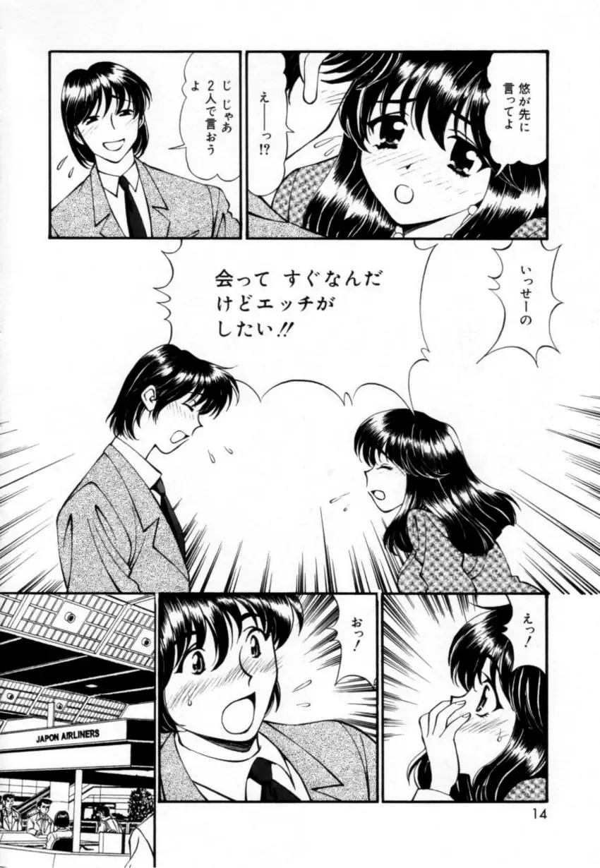 [Tukimi Daifuku] Syojyo Saiayu Fhentai - Page 13