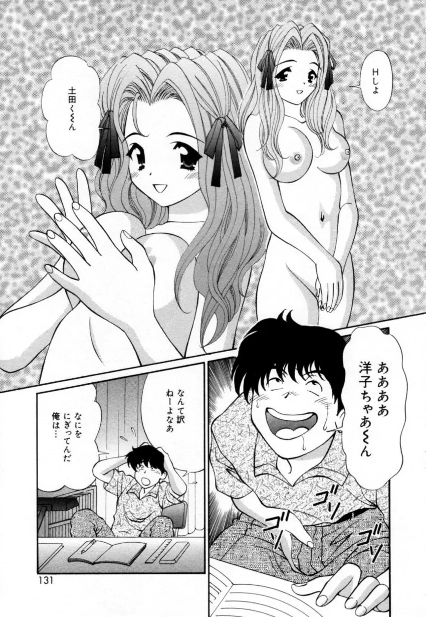 [Tukimi Daifuku] Syojyo Saiayu Fhentai - Page 130