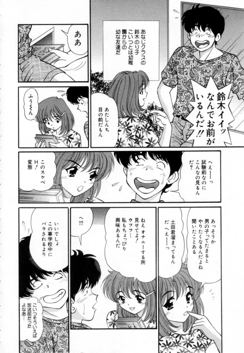 [Tukimi Daifuku] Syojyo Saiayu Fhentai - Page 135