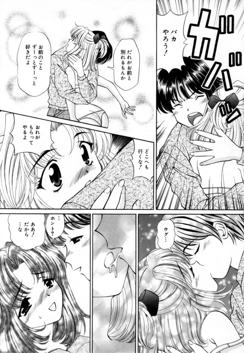 [Tukimi Daifuku] Syojyo Saiayu Fhentai - Page 28