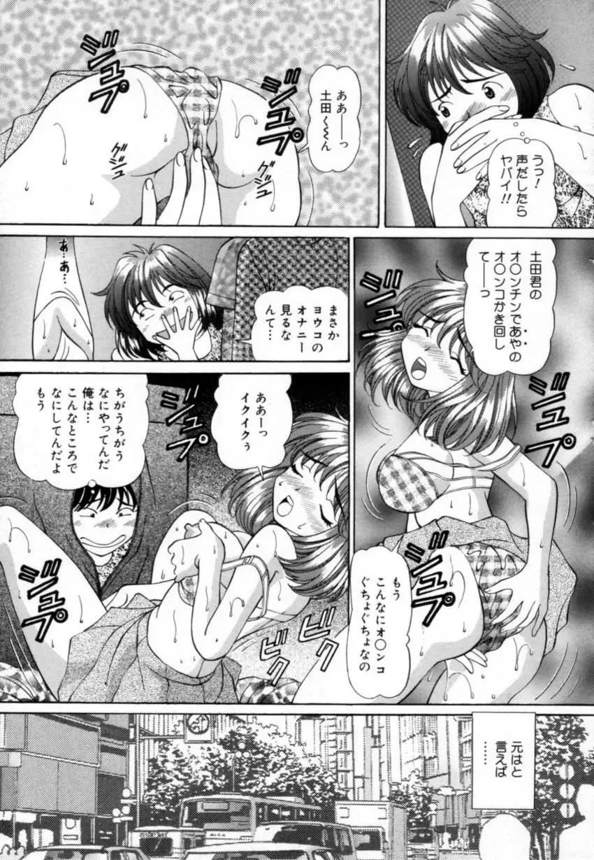 [Tukimi Daifuku] Syojyo Saiayu Fhentai - Page 40