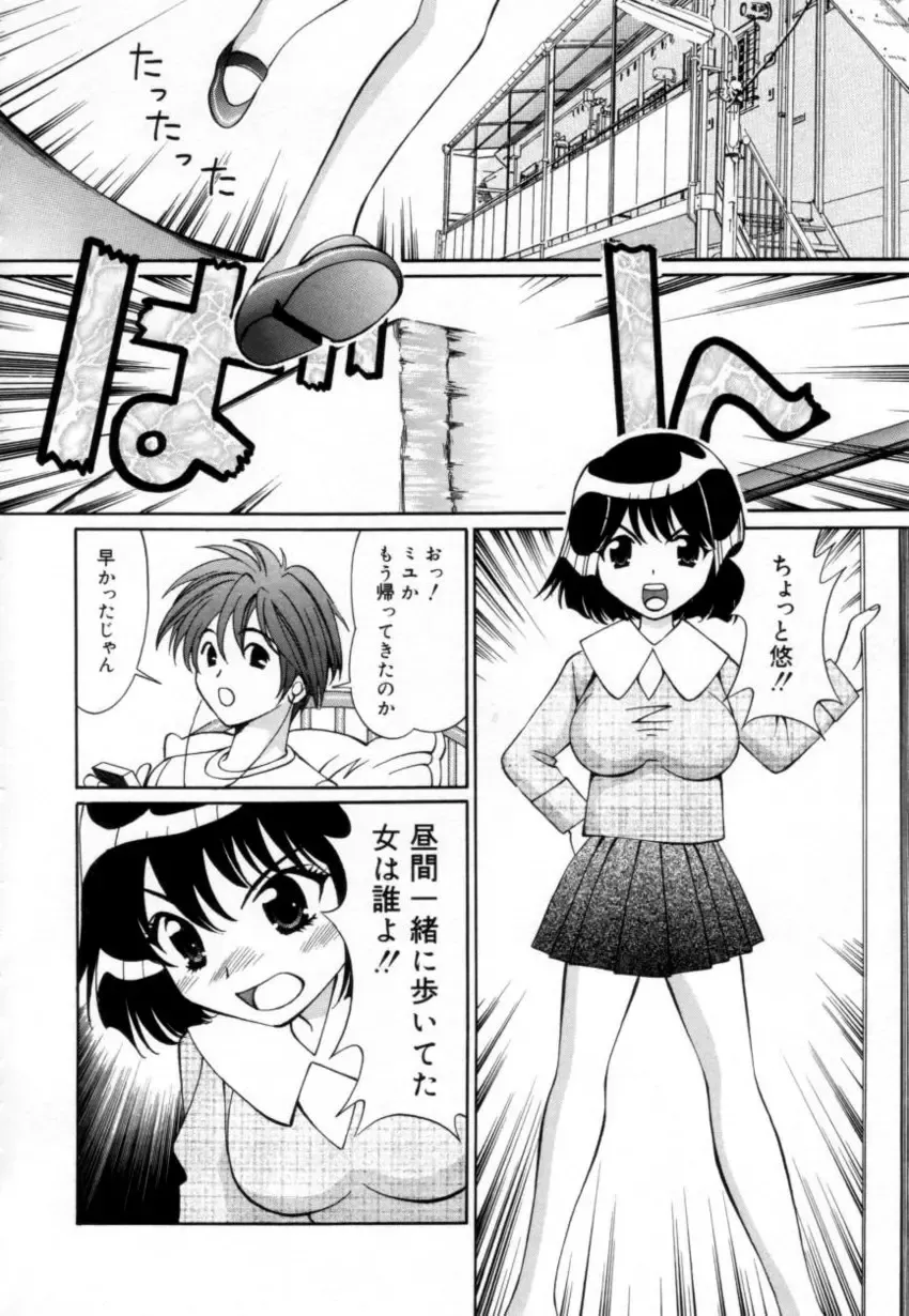 [Tukimi Daifuku] Syojyo Saiayu Fhentai - Page 57