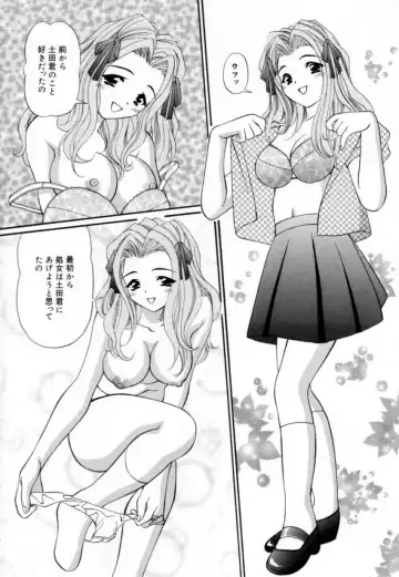 [Tukimi Daifuku] Syojyo Saiayu Fhentai.net - Page 129