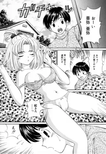 [Tukimi Daifuku] Syojyo Saiayu Fhentai.net - Page 22