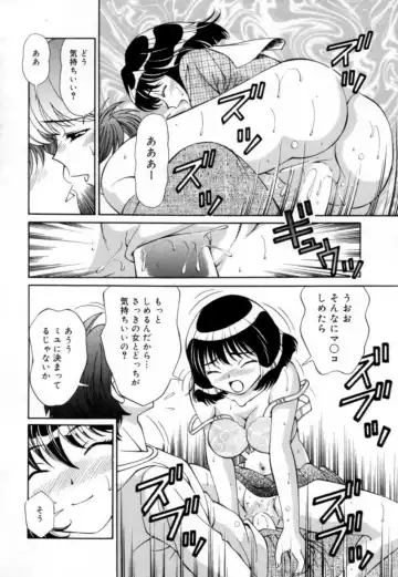 [Tukimi Daifuku] Syojyo Saiayu Fhentai.net - Page 65