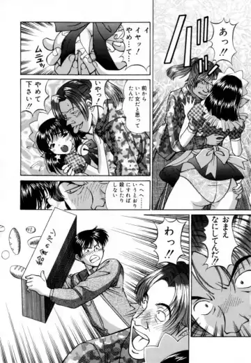 [Tukimi Daifuku] Syojyo Saiayu Fhentai.net - Page 76