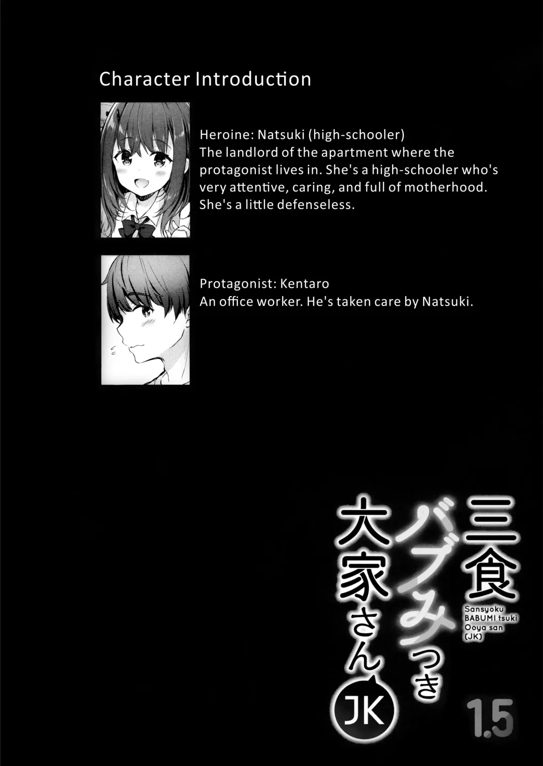 [Hisama Kumako] Sansyoku BABUMI tsuki Ooya San (JK) 1.5 Fhentai.net - Page 4