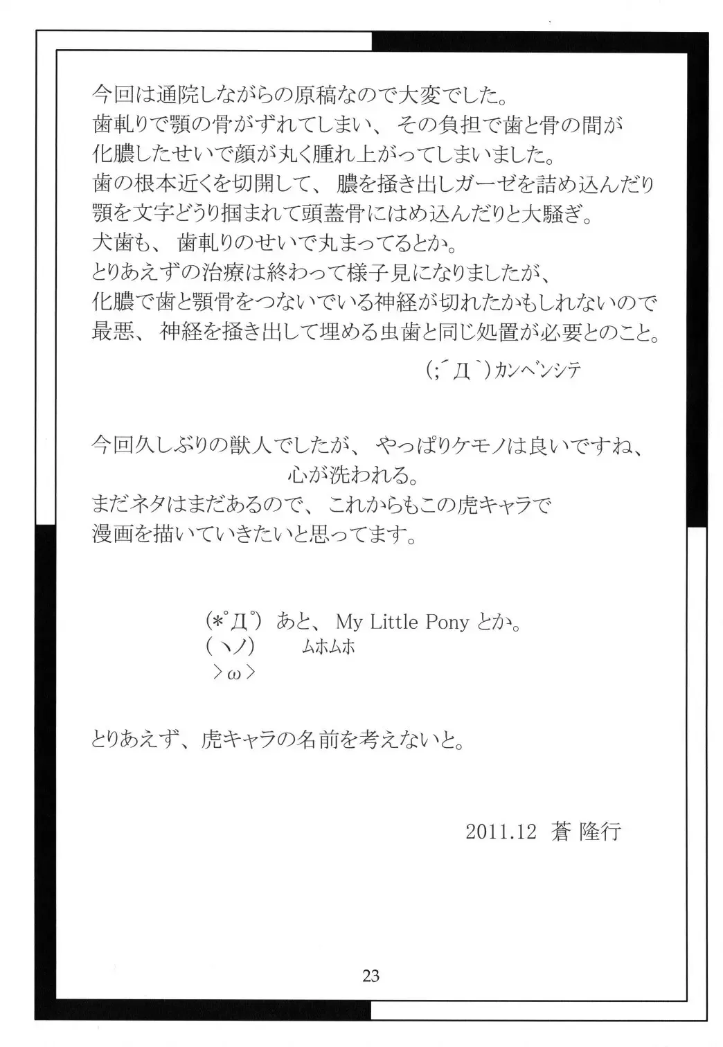 [Aoi Takayuki] Slut Kitty Fhentai - Page 22