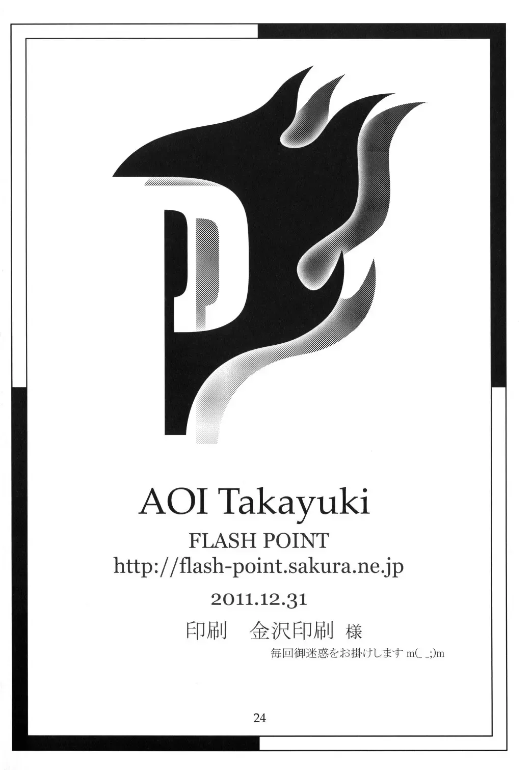 [Aoi Takayuki] Slut Kitty Fhentai - Page 23