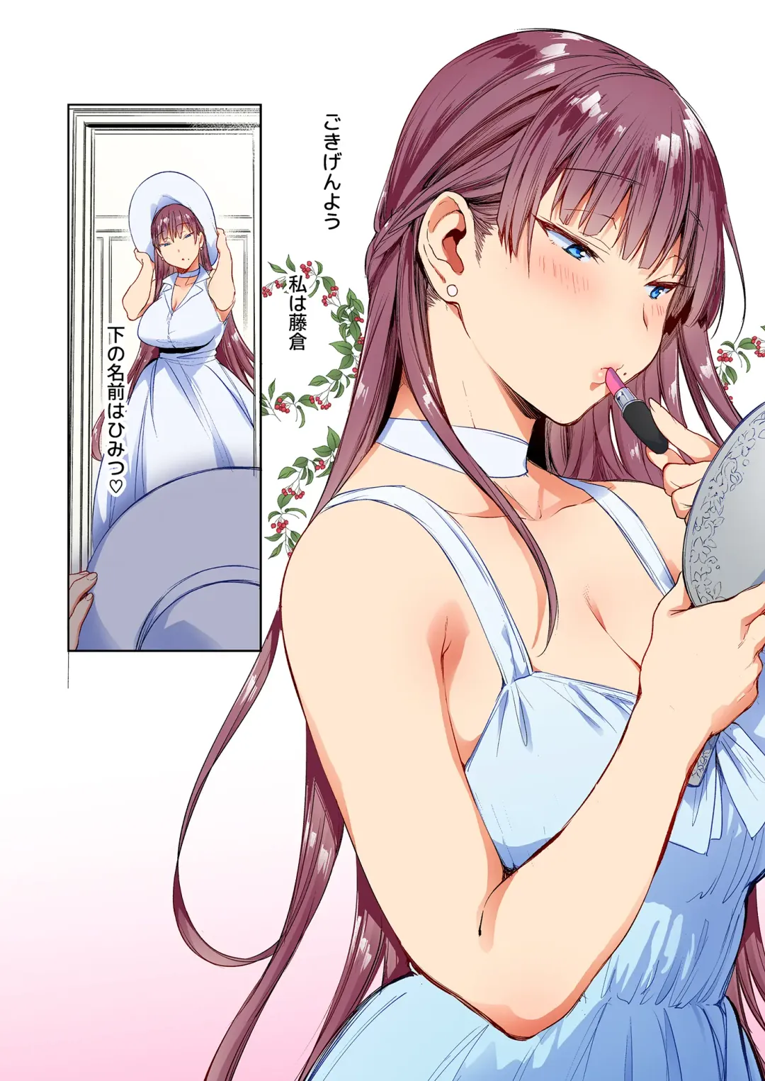 [Booch] Natsu no Ojou-san ga Yukizuri Omanko shitekureru Fhentai - Page 2