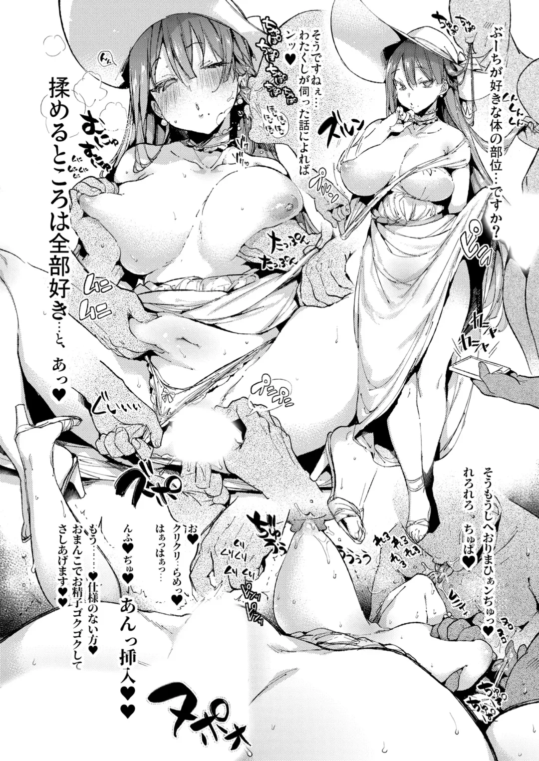 [Booch] Natsu no Ojou-san ga Yukizuri Omanko shitekureru Fhentai - Page 27