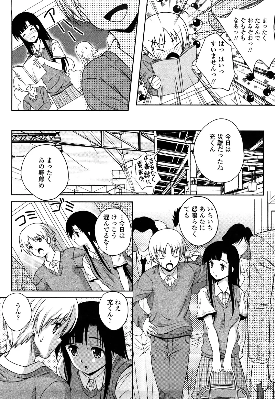 [Kusui Aruta] Love Biyori Fhentai - Page 10