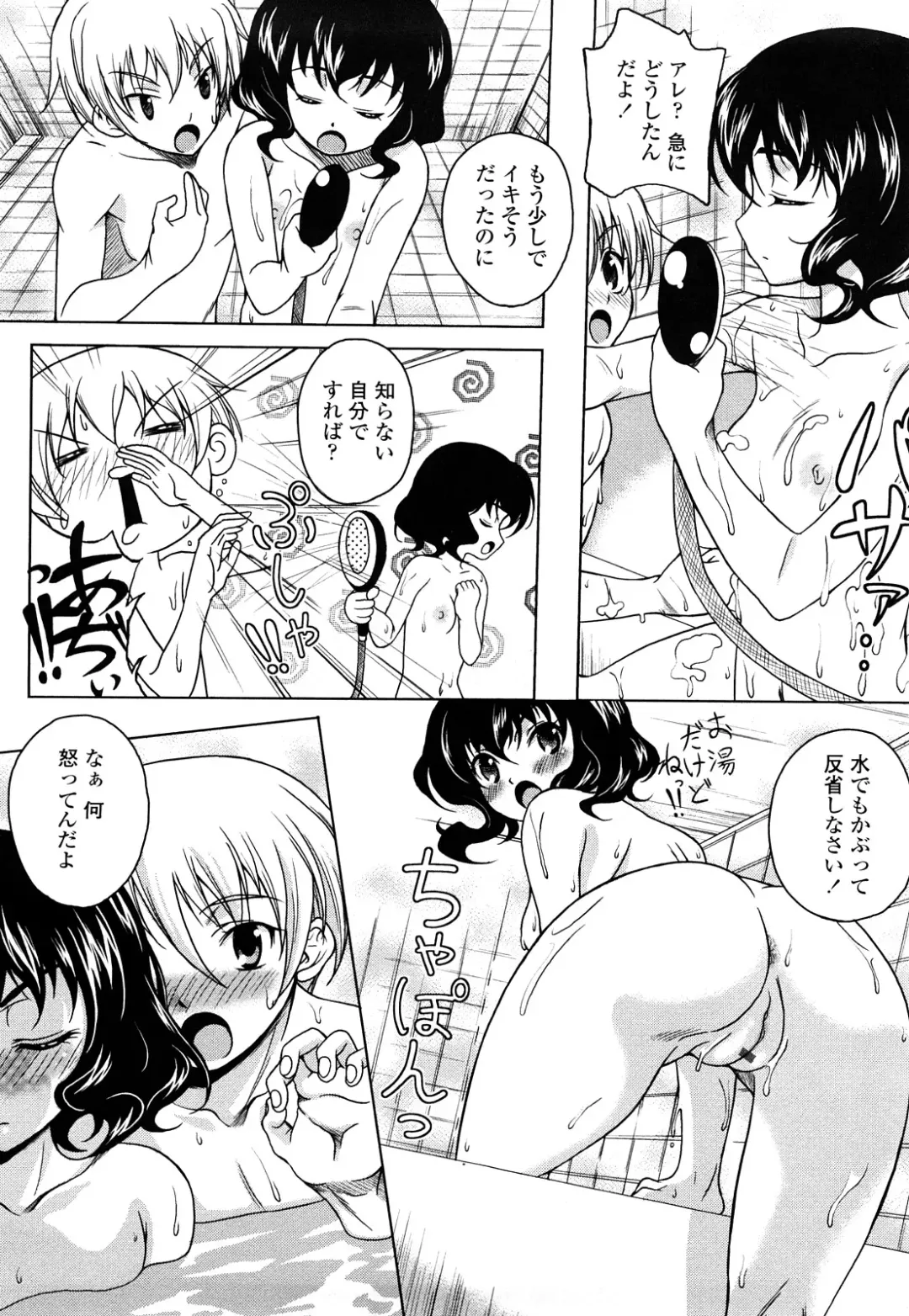 [Kusui Aruta] Love Biyori Fhentai - Page 130